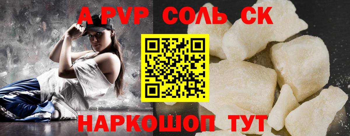 А ПВП VHQ Северск
