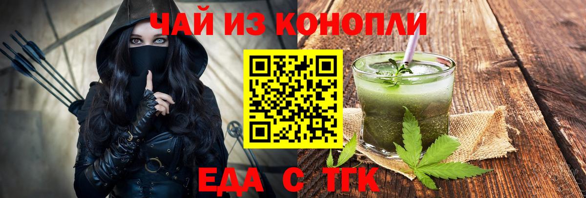 Cannafood марихуана  Вход с VPN  Северск 