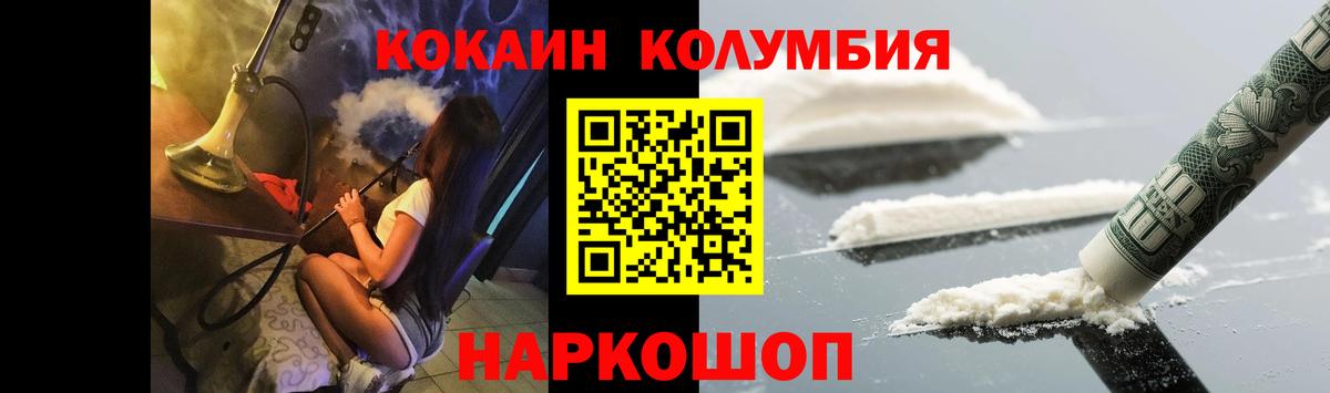 Кокаин FishScale  Вход с VPN  Северск 