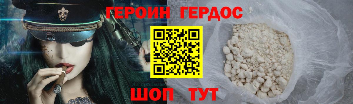 Героин  Вход с VPN  Северск  Героин афганец 