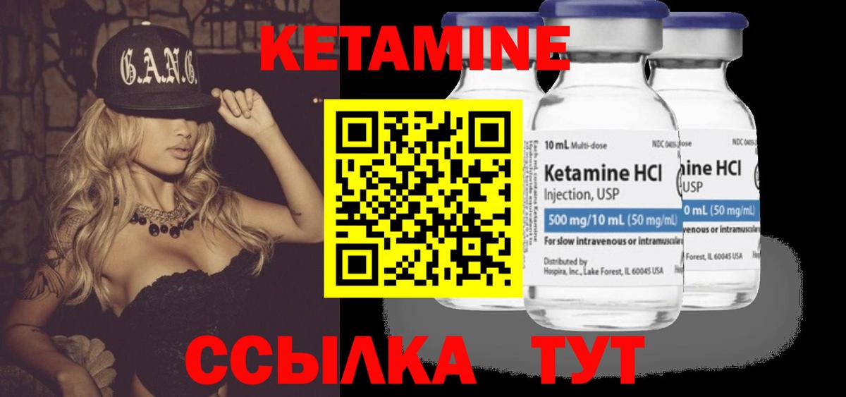 КЕТАМИН ketamine  Вход с VPN  Северск  Кетамин VHQ 