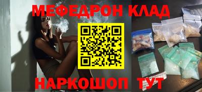 MESCALINE Наро-Фоминск