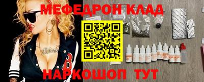 MESCALINE Наро-Фоминск