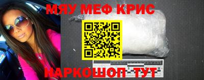 MESCALINE Наро-Фоминск