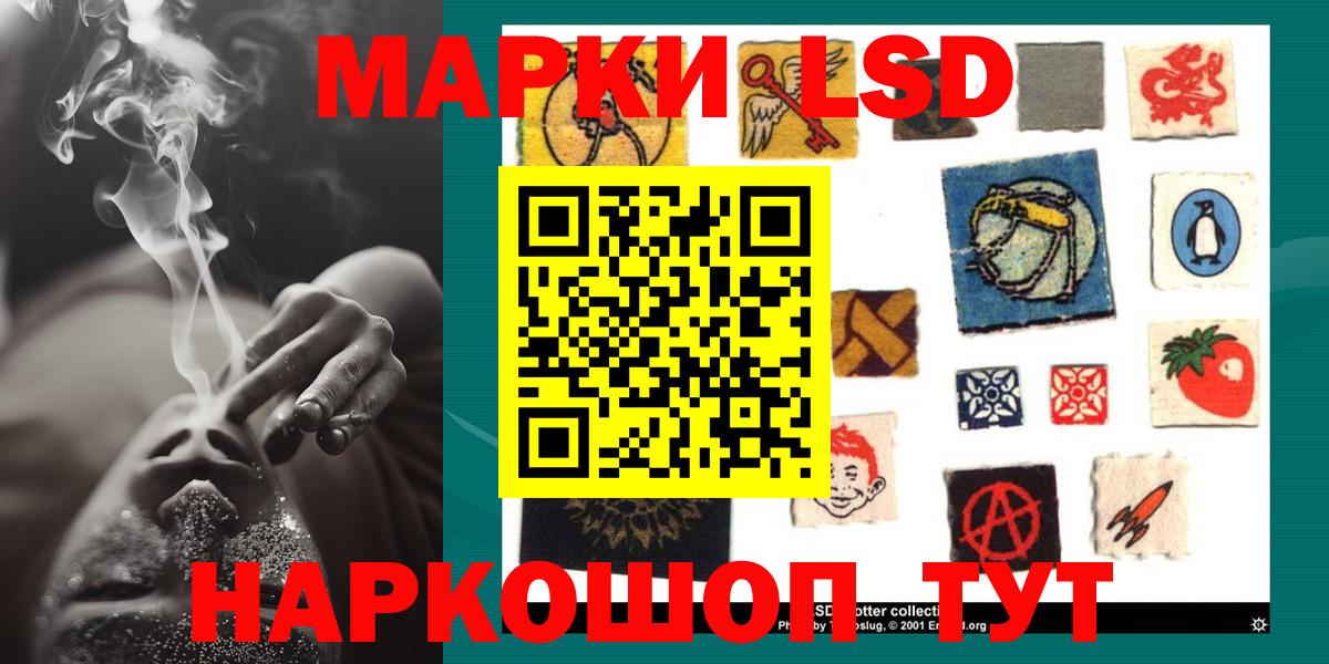 LSD-25 экстази кислота Северск