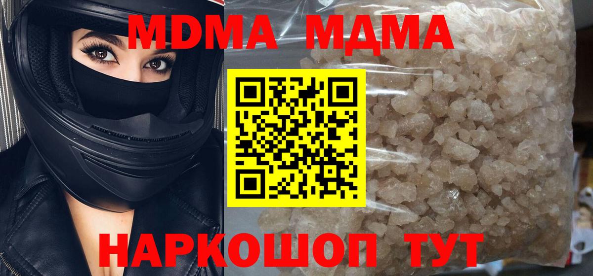 MDMA  MDMA crystal  МДМА VHQ  Вход с VPN  Северск 