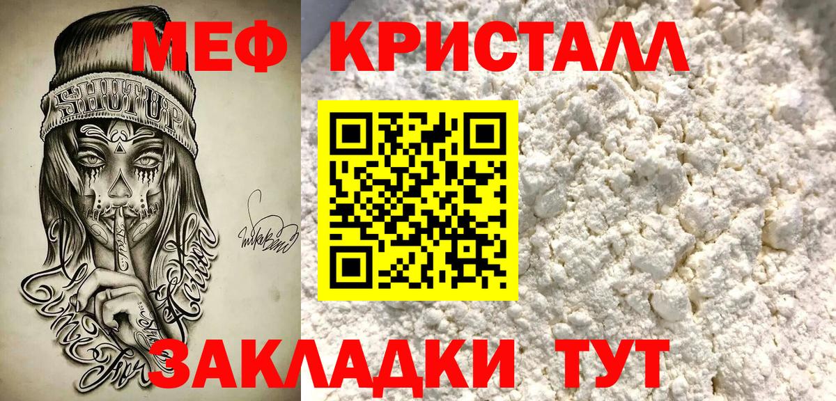 Северск  МЕФ VHQ  Меф VHQ  Мефедрон  Вход с VPN  где купить   Мефедрон 