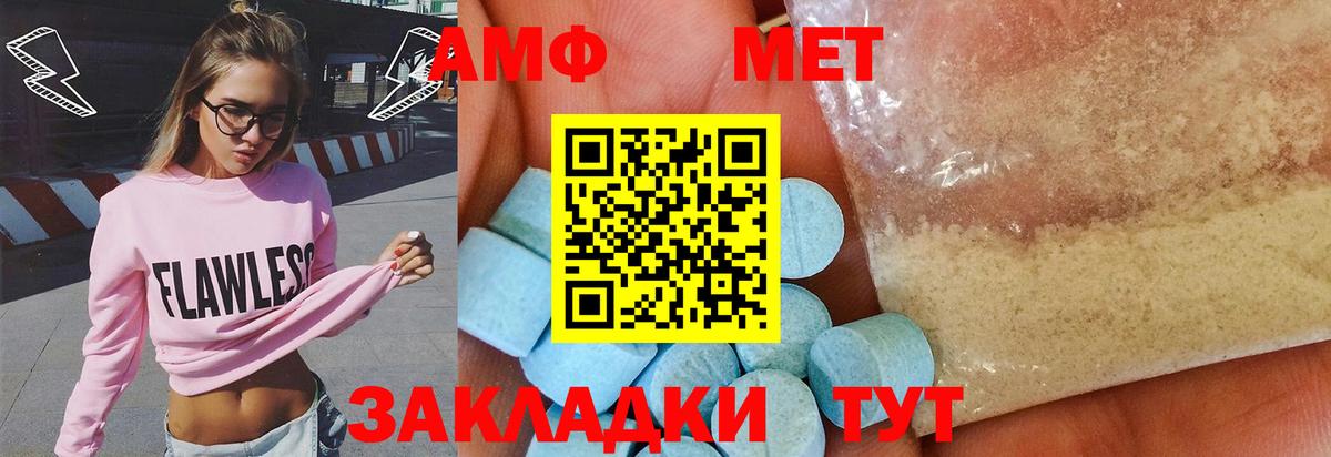 Метамфетамин мет  Вход с VPN  Северск 