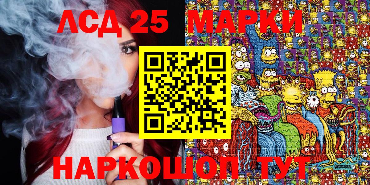 как найти закладки  Вход с VPN  Марки 25I-NBOMe  Северск  Наркотические марки 1,8мг 