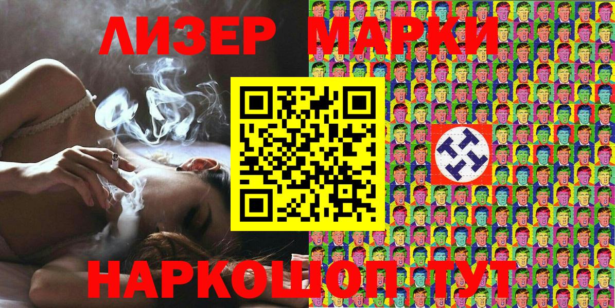 Марки NBOMe 1,5мг Северск