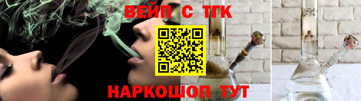 ТГК THC oil Северск